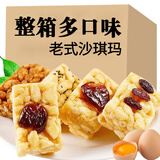 沙琪玛整箱面包零食小吃充饥夜宵糕点休闲食品 沙琪玛葡萄干味2斤