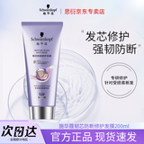 施华蔻密集滋养护发发膜女修护干枯改善毛躁柔顺光泽角蛋白矫正修护发膜 【重损发质】韧芯防断发膜200ml 烫染修护，柔顺秀发