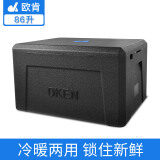 欧肯欧肯epp泡沫保温箱商用摆摊食品级冷藏箱车载户外露营保鲜箱保冷 加厚版86升黑箱+黑盖
