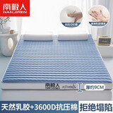 南极人（Nanjiren）乳胶床垫1.8米x2米席梦思榻榻米记忆棉床垫子加厚海绵宿舍床褥垫 南极人-波浪蓝白【厚度约10cm】 双人床：180x200cm【不易塌陷】
