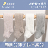 小博士婴儿长筒袜秋冬棉袜宝宝袜子过膝护膝新生长腿冬季加厚加绒保暖 C3972 加厚毛圈袜 3双 0-1岁 （建议脚长10-12CM）