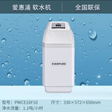 滨特尔软水机家用全屋净水系统商用型大流量爱惠浦 16F10软水机 1.1吨一小时 包安装