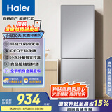 海尔（Haier）172升风冷无霜小冰箱冰箱双开门租房宿舍冰箱小型节能小巧不占地BCD-172WGHC2E9S9家电国家补贴15%