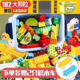 仙邦宝贝儿童大颗粒积木拼装玩具兼容某高积木 男孩女孩玩具底板收纳桶 182大颗粒+收纳桶+1底板
