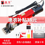 森牛（SENNIU）德国电剪刀电动羊毛剪大功率羊毛推子绵羊山羊马毛狗毛剪电动农具 精剪版羊毛剪+原装9齿直齿+豪礼