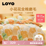 LOVO罗莱生活旗下品牌    纯棉磨毛套件简约床上用品全棉加厚四件套 【全棉加厚磨毛】漫天春光 1.5米 床单款 （被套200*230cm）