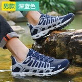 【清仓】夏季轻便防滑登山溯溪鞋男女速干透气户外涉水两栖钓鱼鞋 深蓝色 男款 （透气防滑款） 41