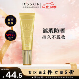 伊思（It’s skin）2X晶钻蜗牛BB霜50ml 遮瑕持久不脱妆隔离(保质期到24年9月)