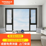 蒂诺萨斯 成都定制断桥铝合金门窗封阳台纱窗一体推拉平开窗中空玻璃隔音 上门测量