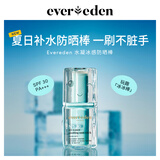 EVER EDEN安唯伊儿童防晒霜婴儿宝宝婴儿冰感补水舒缓防晒棒15.5g适用6个月