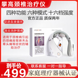 攀高（PANGAO）颈椎治疗仪按摩器理疗仪肩颈按摩仪脖子经络低频电脉冲针灸发热 B19无线遥控