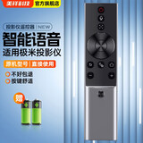美祥 适用极米xgimi投影仪遥控器通用Z4x/Z6x/Z8x/H2/H1/H3/H1sCC极光曜皓 【语音版】一键对焦键(原机款式)