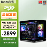 AMD锐龙5 5600电竞游戏台式组装电脑主机整机DIY组装机整机全套 R5 5600+RX6500XT+512G丨配置一