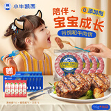 小牛凯西和牛牛肉饼汉堡肉饼谷饲牛肉饼半成品牛肉生鲜鲜牛肉馅饼 90g/片 【量贩装】和牛肉饼*16
