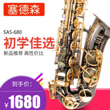 塞德森（SAIDESEN） 萨克斯 降E调中音萨克斯风/管乐器 双笛头配置 初学考级专业演奏 黑镍金款SAS-680