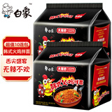 白象火鸡面 大辣娇 干拌面泡面 方便面超辣速食袋装国产网红整箱 【10包】韩式火鸡面1190g