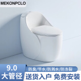 MEKONPCLO卫浴马桶坐便器家用虹吸式大口径蛋形马桶卫生间静音抽水防臭坐厕 创意蛋【9.0大管道-双孔海漩】 其他坑距送货入户包安装