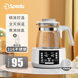 spedu(思贝优)恒温水壶恒温壶婴儿电热水壶泡奶温奶暖奶器热奶器调奶器 【夜灯风冷款】白16L 1300ml +暖奶篮