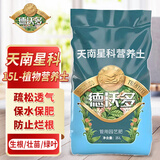 德沃多天南星科专用植物营养土15L园艺盆栽绿植种植土养花土基质