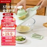 美厨（maxcook）切丝器 厨房切菜器多功能切菜神器 擦丝器切菜机刨丝器  MCPJ1764