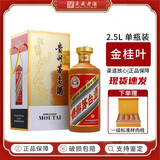 茅台（MOUTAI）贵州茅台酒 茅台公斤53度飞天茅台 酱香型白酒 收藏送礼 53度 2.5L 1瓶 5斤  单瓶