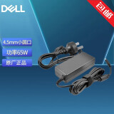 戴尔（DELL） XPS13 9360小口电源适配器 3467笔记本电脑充电器充电线 三代小口65W(19.5V 3.34A)