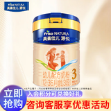 美素佳儿（Friso）源悦123段奶粉婴幼儿配方儿童奶粉一段二段三段800克荷兰原装进口 源悦 3段400克 1罐