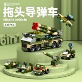 乐乐兄弟六合一多拼法积木男孩儿童拼装智力玩具军事航母坦克装甲车特警 拖头导弹车【六合一】