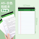 凯萨(KAISA)拍纸本笔记本美式A5拍纸簿legalpad记事本草稿本6本装KSU-5279