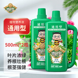 德沃多肥料植物营养液通用500ml*2园艺花肥水培绿植发财树兰花多肉叶面肥
