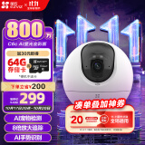 萤石（EZVIZ） C6c 4K星光全彩版 800万极清  室内智能无线监控器家用摄像头双向通话  婴儿看护器