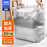 加品惠收纳袋提手袋打包搬家装被子塑料袋带耳灰色65*100cm/30只2455