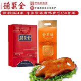 全聚德烤鸭北京特产中华老字号 烤鸭礼盒套装含饼酱整只送礼正宗 五香烤鸭800g整只