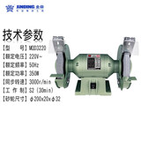 金鼎台式砂轮机多功能电动磨刀机小抛光机微型家用砂轮机家用 MQD3220/8寸350W-220V