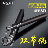 英辉（INVUI）海绵双截棍练习棍儿童成人双节棍初学新手表演泡棉两节棍实战训练