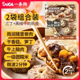 一条狗黑椒牛肉+三丁纸皮烧麦组合装720g12只 早餐烧卖 面点速食 生鲜