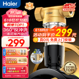 海尔（Haier） 前置过滤器40微米免换芯反冲洗家用大通量净水器全屋自来水管道 旗舰版大通量PF2A