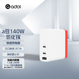 华硕a豆140W/100W氮化镓充电器 多口快充 出差伴侣 适用笔记本电脑/手机/平板充电头 【140W】云朵白