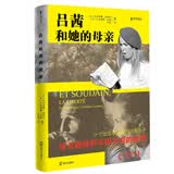 海天译丛：吕茜和她的母亲 小说
