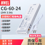 漫威 柜类灯专用电源12V杜邦接口3C认证超薄衣柜酒柜灯带变压器开关电源 CG-60-24 3C认证