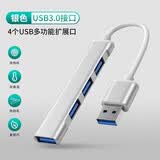 较洋适用于笔记本电脑USB3.0扩展器type-c拓展坞matebook14/se版/13s转换 银色USB接口【鼠标键盘/移动硬盘/U盘等
