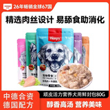 顽皮（Wanpy）宠物狗零食狗粮狗湿粮狗罐头鲜封包80g*10袋整盒装鲜封包 混合口味80g*10袋【1整盒】