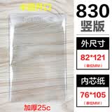 透明软胶套pvc塑料标签袋小胸卡套厂牌壳工作证带挂绳证件卡片保护套文件封皮封套超市价签皮卡袋定制 830-竖式 100个