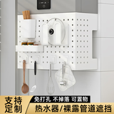 霓峰燃气热水器遮挡罩免打孔洞洞板墙面管道遮挡壁挂炉装饰墙壁置物架 【北欧白】35*30*15cm