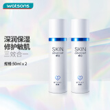 卓沿（SKIN ADVANCED）屈臣氏SA.卓沿白金舒润修护乳液 补水修护男女全新上市敏肌 50ml *2