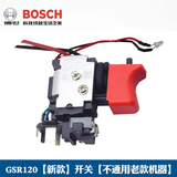 博世（BOSCH） 12V充电手钻GSR120-Li裸机开关电池充电器电机博士裸机夹头配件 2020原装开关
