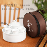 潮汕功夫旅行茶具带陶瓷茶盘家用车载户外便携式包白瓷茶具套装 6英寸高白茶盘(7件旅行装) 白色