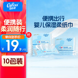 可心柔（COROU） 可心柔V9润加保湿纸巾3层40抽10包婴儿柔纸巾适用外出便携纸巾