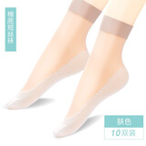 浪莎短丝袜女夏季超薄丝袜短款棉底防滑不易勾丝透气裸感女士短袜 肤色 10双 均码