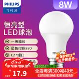 飞利浦（PHILIPS）LED灯泡节能灯超大球泡E27大螺口替换白炽灯泡超亮光源 恒亮型|E27|8W白光|750lm